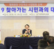 '평화광장 구조개선 사업' 방향 모색을 위한 찾아가는 시민과의 대화 (12.20.샹그리아비..