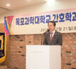 목포과학대학교 간호학과 총동문회 송년의밤 (12.21.에머랄드웨딩홀)