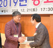  2019년 재목신안군향우회 송년의 밤 (12.21.신안비치호텔)