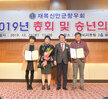 2019년 재목신안군향우회 송년의 밤 (12.21.신안비치호텔)