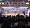  2019년 재목신안군향우회 송년의 밤 (12.21.신안비치호텔)