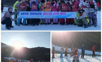 [꿈드림] 19. 스키캠프 운영