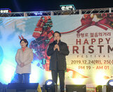 해피크리스마스 페스티발 (12.24.원형로 젊음의거리) 