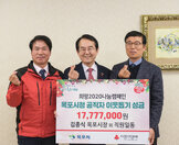 희망 2020 이웃돕기 나눔 캠페인 공직자 성금모금 전달식 (12.26.목포MBC방송국) ..