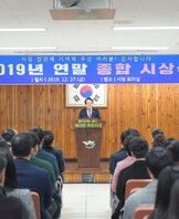 2019 연말 종합시상식 (12.27.회의실)