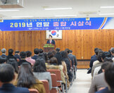 2019 연말 종합시상식 (12.27.회의실)