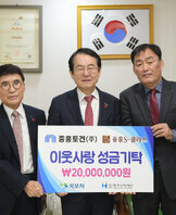 중흥토건 이웃사랑 성금 기탁식 (12.30.시장실)
