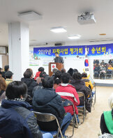 2019 자활센터 평가회 및 송년회 (12.30.목포지역자활센터)