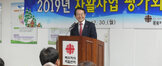 2019 자활센터 평가회 및 송년회 (12.30.목포지역자활센터)
