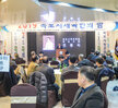  2019 목포시체육인의 밤 (12.30.에메랄드웨딩홀)