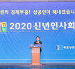 (01.02.호텔현대 바이라한목포) 2020년 주요 기관,단체장 신년 인사회