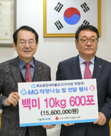 (01.07.시장실) 목포 중앙 새마을금고 사랑나눔 백미 전달식