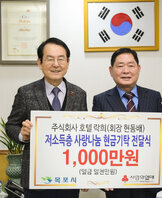 (01.08.시장실) (주)호텔 락희 사랑나눔 현금기탁