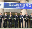 (01.14.소회의실) 광주은행 목포시청지점 개점식