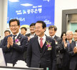 (01.14.소회의실) 광주은행 목포시청지점 개점식