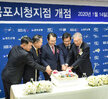 (01.14.소회의실) 광주은행 목포시청지점 개점식