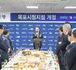 (01.14.소회의실) 광주은행 목포시청지점 개점식