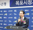(01.14.소회의실) 광주은행 목포시청지점 개점식