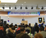 (01.16.신안비치호텔) 2020 목포야구 소프트볼 협회 신년회 및 야구인의 밤
