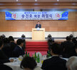 (01.17.신안비치호텔) 목포시체육회 민선체육회장 취임식
