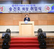 (01.17.신안비치호텔) 목포시체육회 민선체육회장 취임식