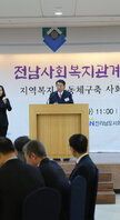 (01.21.신안비치호텔) 전남사회복지 협의회 2020 신년 인사회