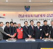 (01.21.신안비치호텔) 전남사회복지 협의회 2020 신년 인사회