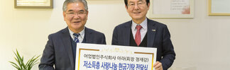(01.21.시장실) 주식회사 아라 현금 기탁식