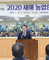 (01.22.샴향동행정복지센터) 2020 새해 농업인 실용교육
