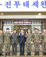 (01.22.육군8332부대1대대) 2020 설 명절 군부대 위문