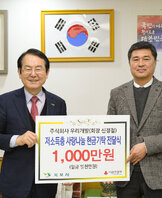 (01.22.시장실) 주식회사 우리개발 사랑나눔 현금 기탁식