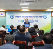 (01.28.상황실) 관광거점도시 육성사업 선정에 따른 기자회견