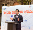 (01.31.상황실) 찾아가는 이동빨래방 제막식 및 빨래시연