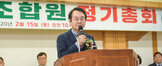 (02.15.용해신협) 용해신협정기총회