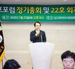 (02.20.샹그리아호텔) 목포포럼 2020년 정기총회