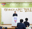 (02.22.하당청소년 문화센터) 목포 YMCA 제10대 사무총장 취임식