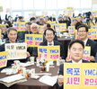 (02.22.하당청소년 문화센터) 목포 YMCA 제10대 사무총장 취임식