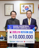 (02.28.시장실) 광주은행 사랑나눔 현금 기탁식