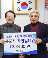 (02.28.시장실) 착한임대인 면담