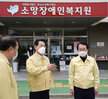 (03.01.소망장애인복지원) 전남지사 코로나19 대응상황 장애인거주시설 현장방문