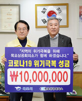 (03.03.시장실) 목포 상공회의소 이한철회장 코로나19 위기극복 성금 전달