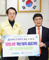 (03.03.시장실) 씨월드 고속훼리 이혁영회장 코로나19 위기극복 성금 전달
