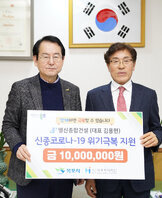 (03.10.시장실) 영신종합건설 성금기탁