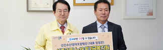 (03.11.시장실) 선진수산영어조합법인 코로나19 성금 기탁