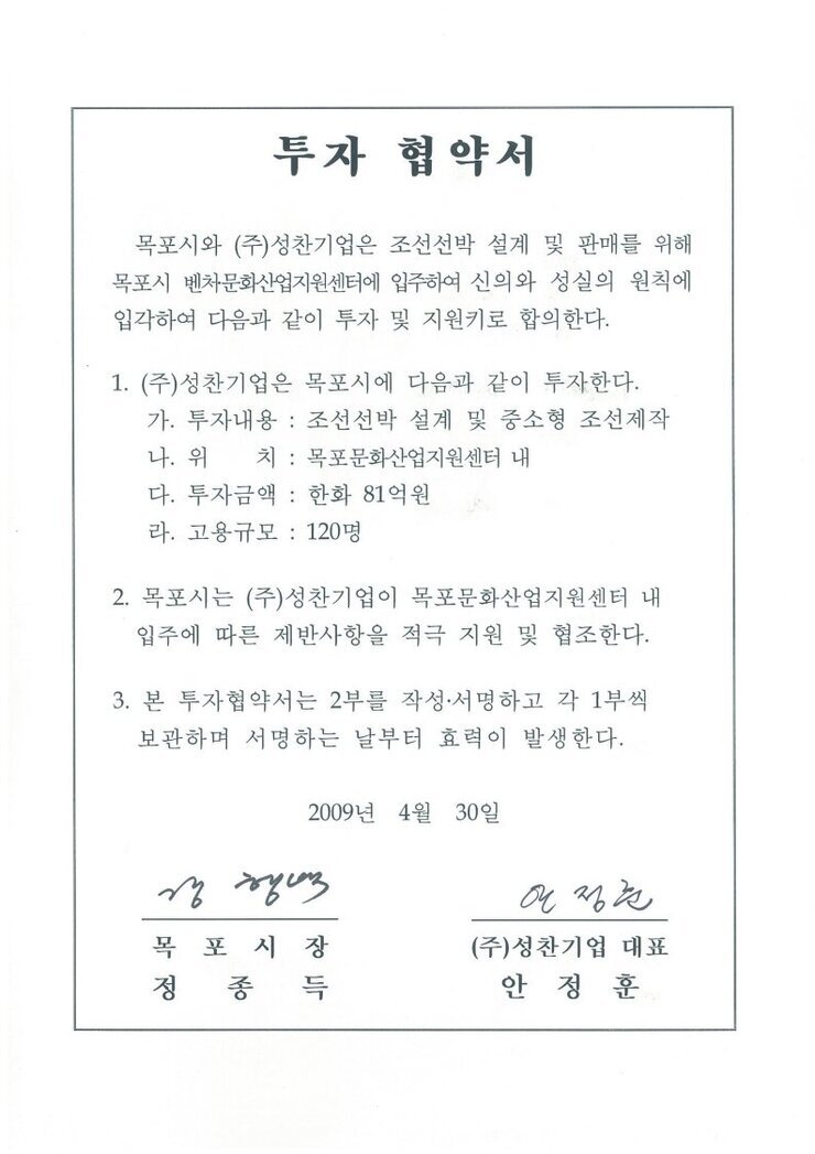 (주)성찬기업.pdf_page_1.jpg