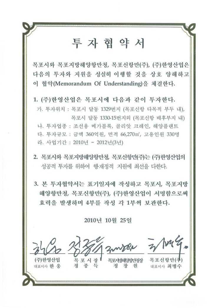 (주)한영산업.pdf_page_1.jpg