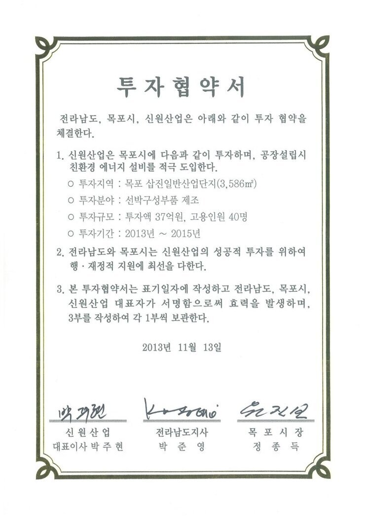 신원산업.pdf_page_1.jpg