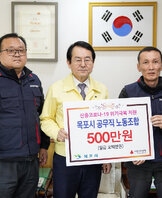 (03.19.시장실) 공무직 노조 코로나19 성금 전달
