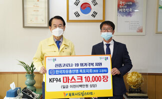 (03.24.시장실) 자유총연맹 마스크 전달 기탁식