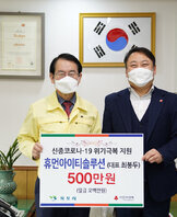 (03.26.시장실) 휴먼아이티솔루션 현금 기탁